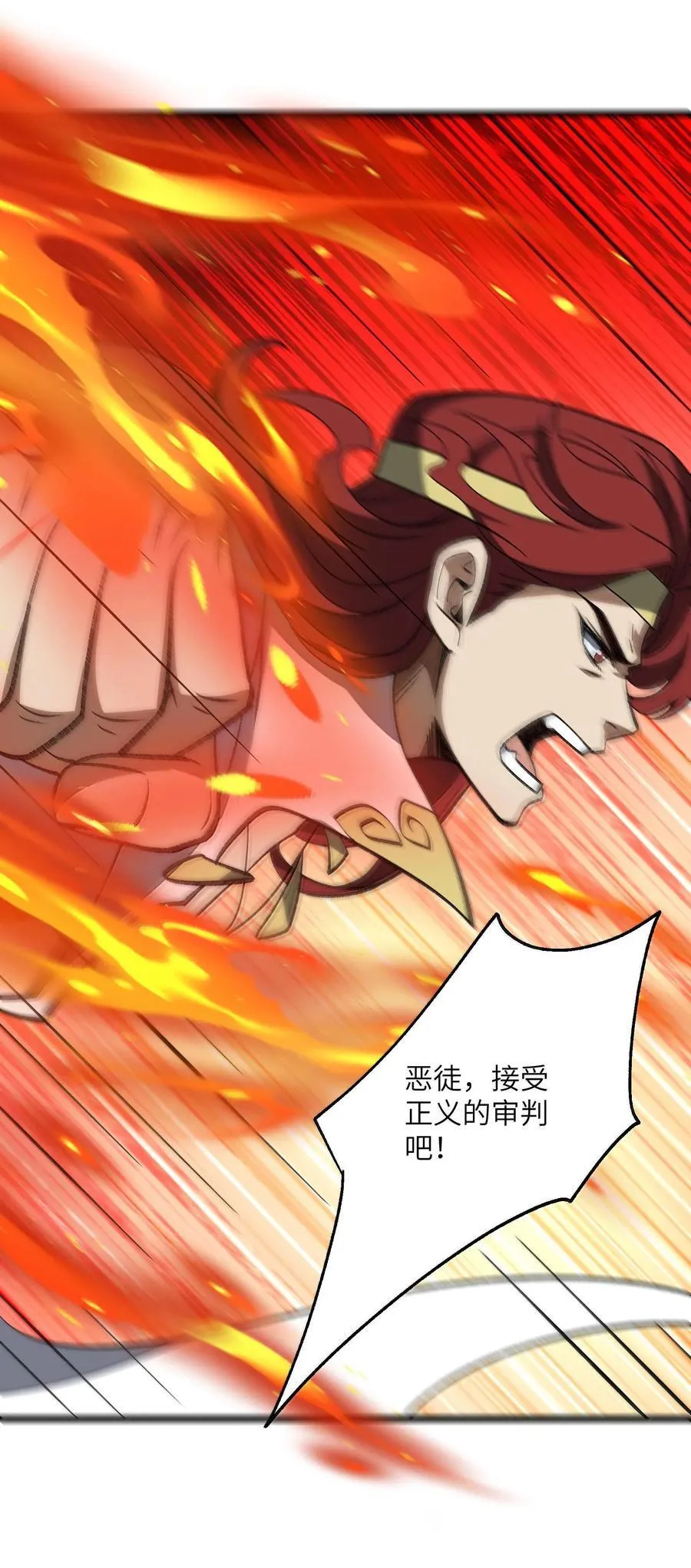063 剑意 第3页