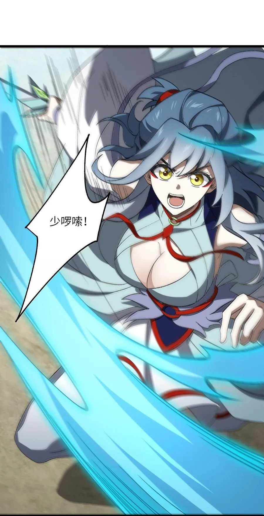 063 剑意 第15页