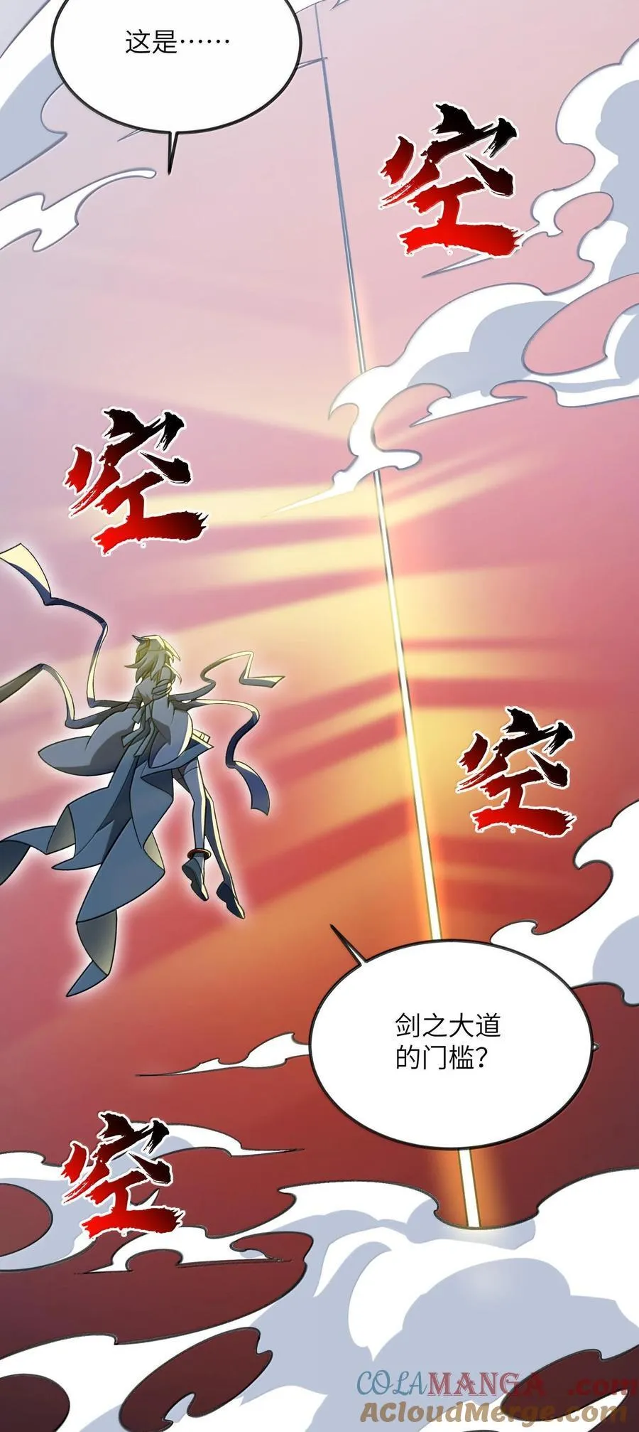063 剑意 第28页