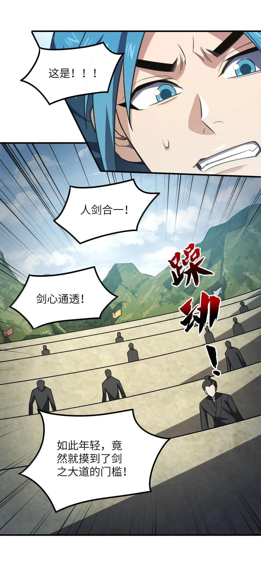 063 剑意 第33页