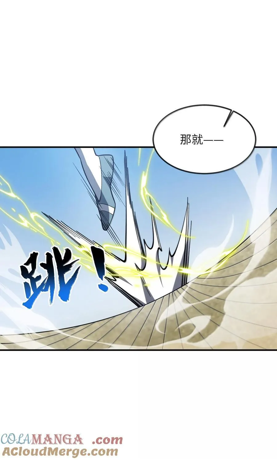 063 剑意 第37页