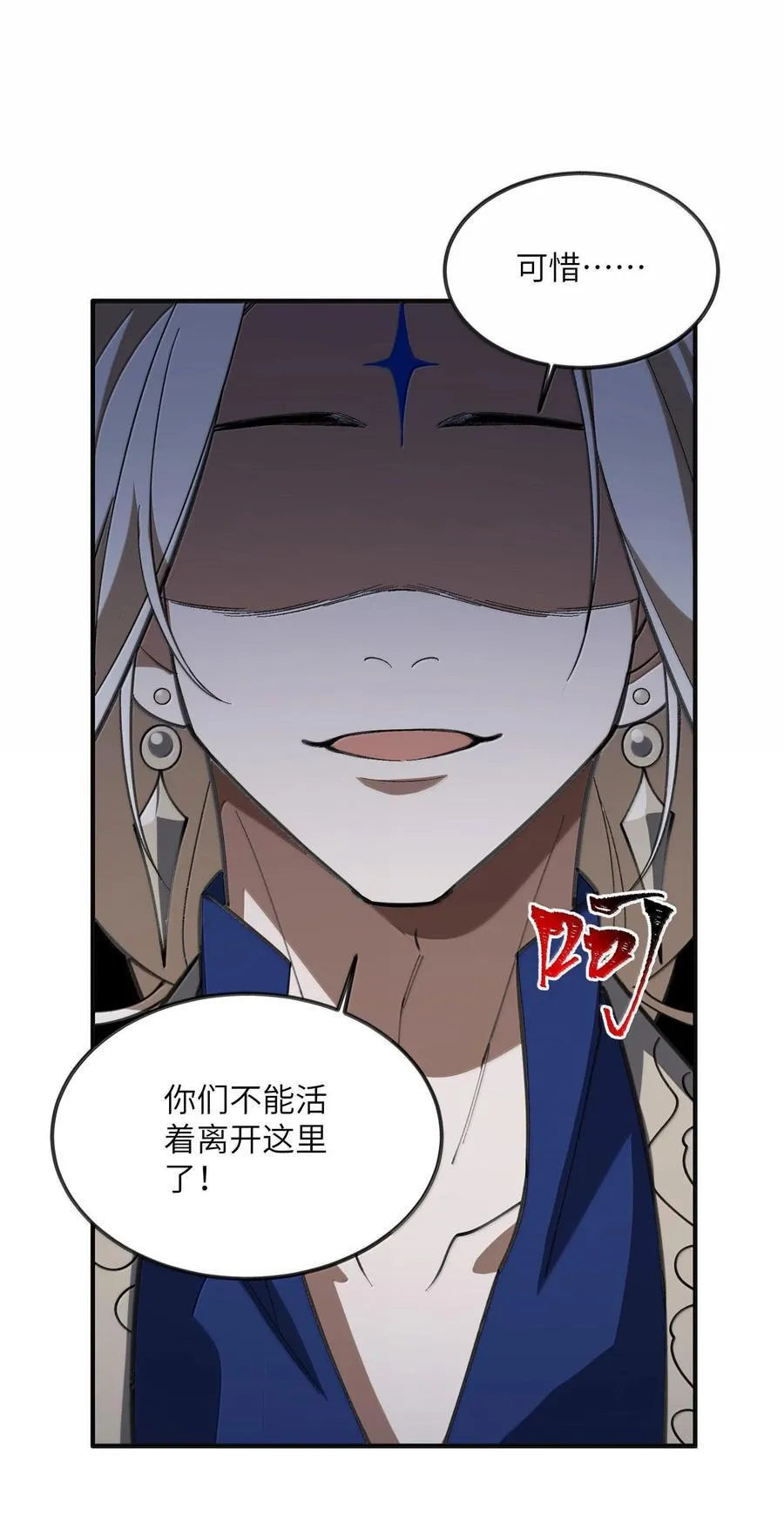 063 剑意 第48页