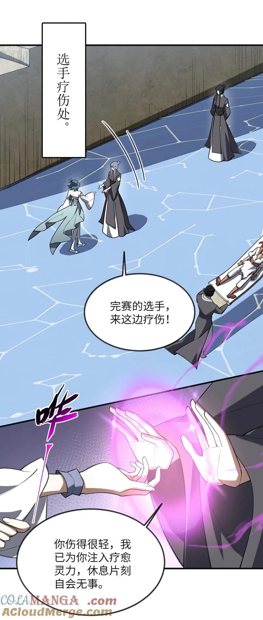 063 剑意 第49页