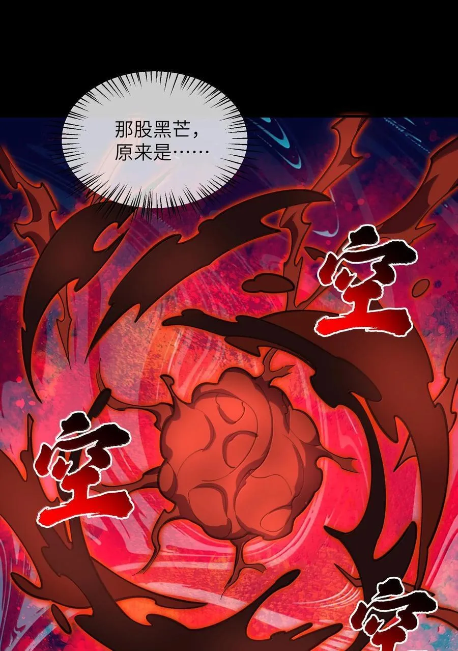 063 剑意 第53页