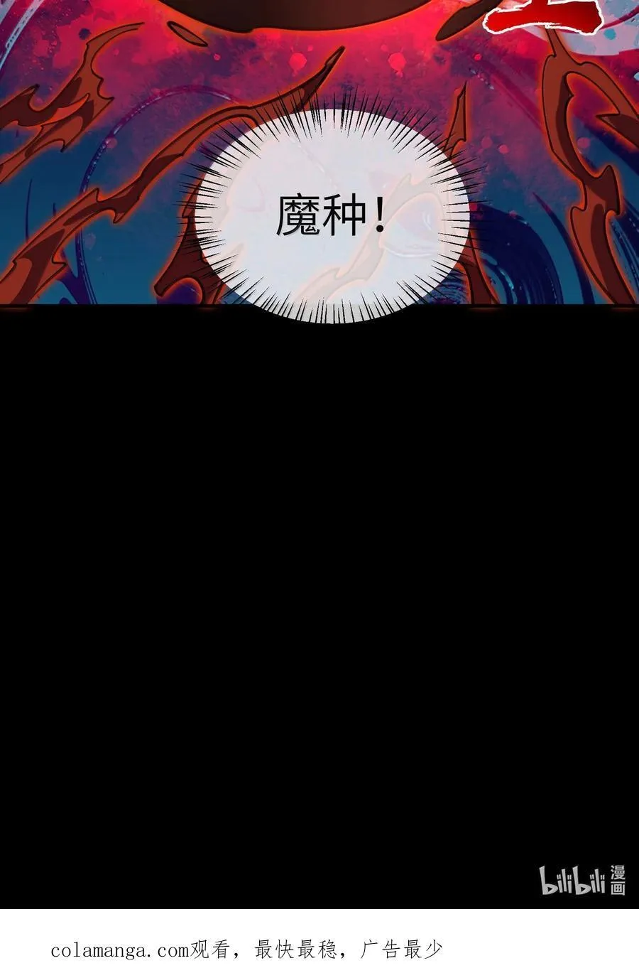 063 剑意 第54页