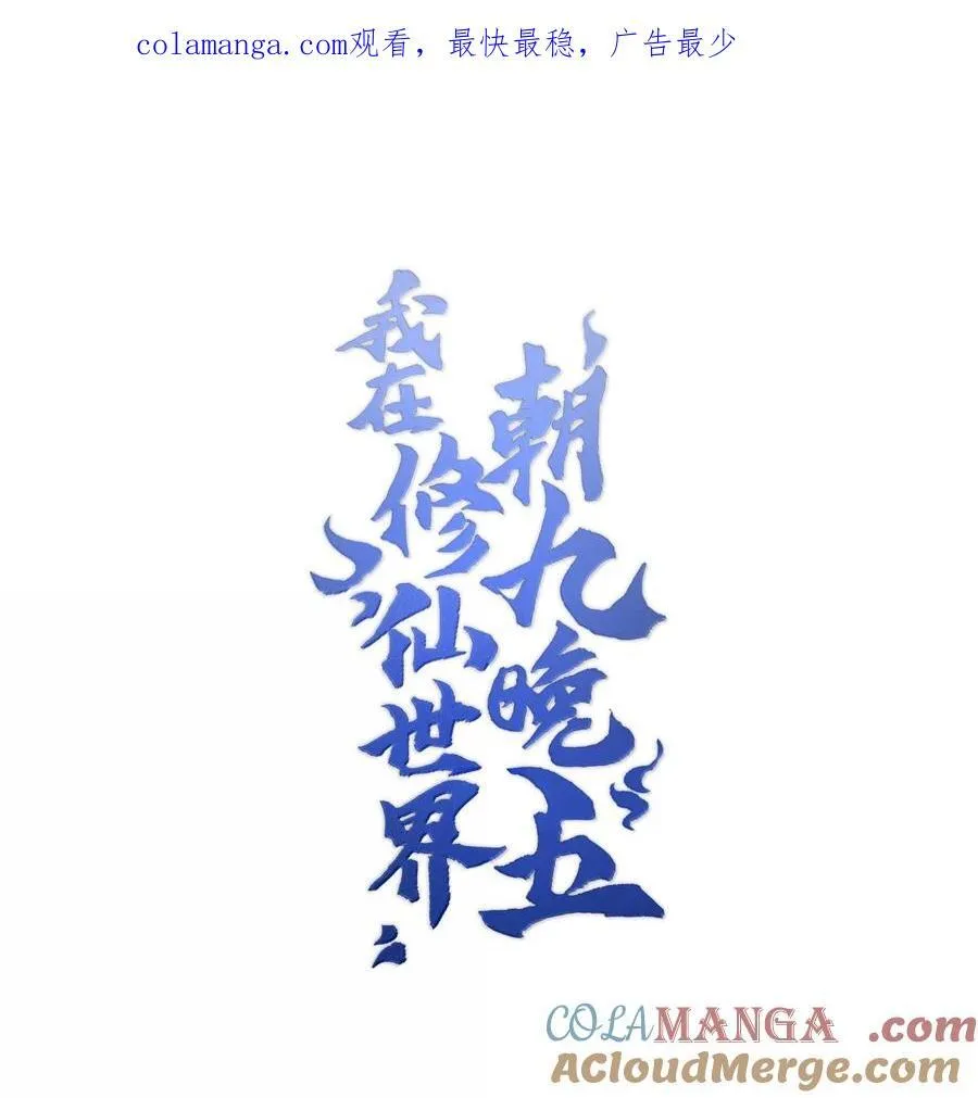 064 斩碎魔种 第1页