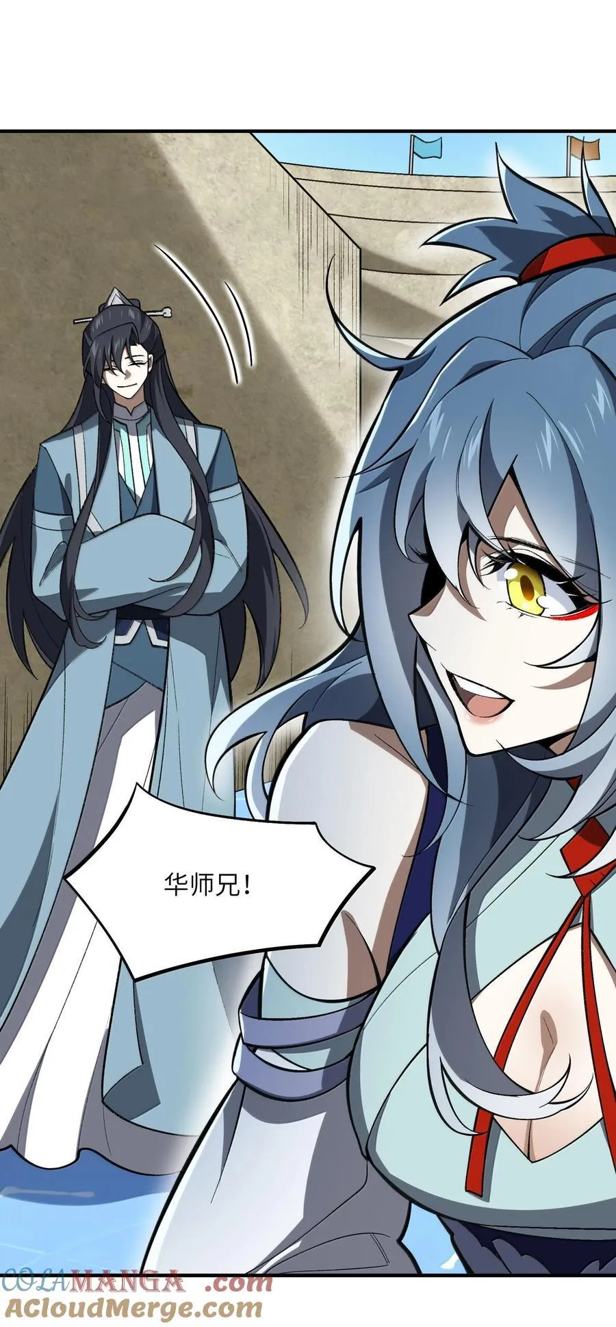 064 斩碎魔种 第4页
