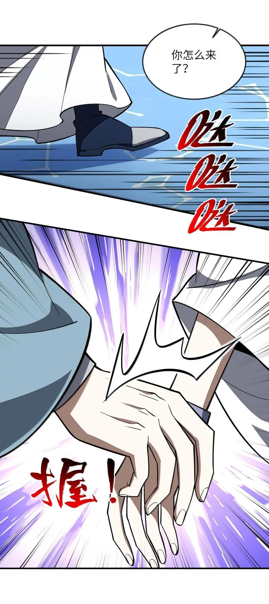 064 斩碎魔种 第5页