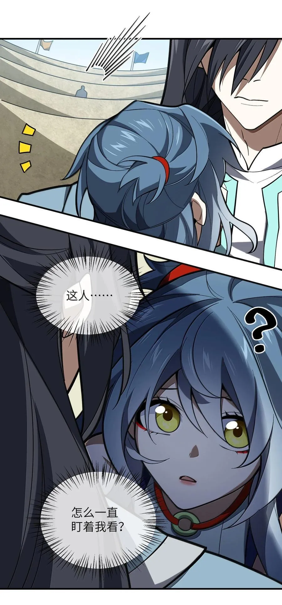 064 斩碎魔种 第9页