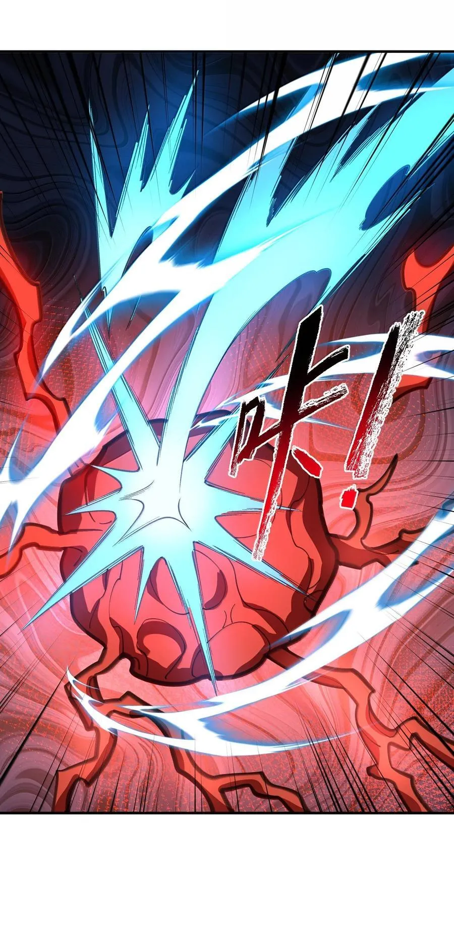 064 斩碎魔种 第11页