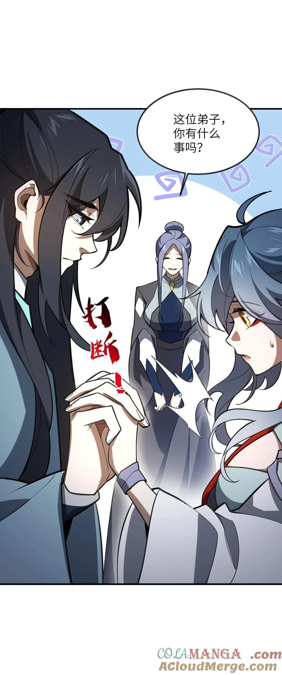 064 斩碎魔种 第13页