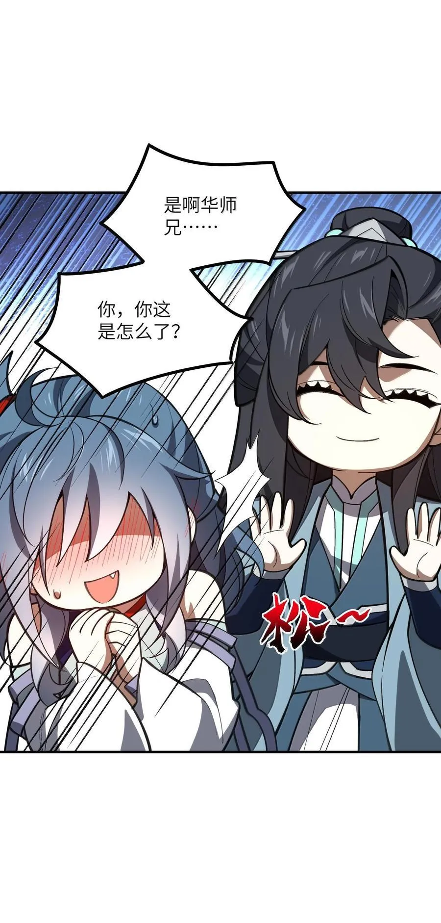 064 斩碎魔种 第14页