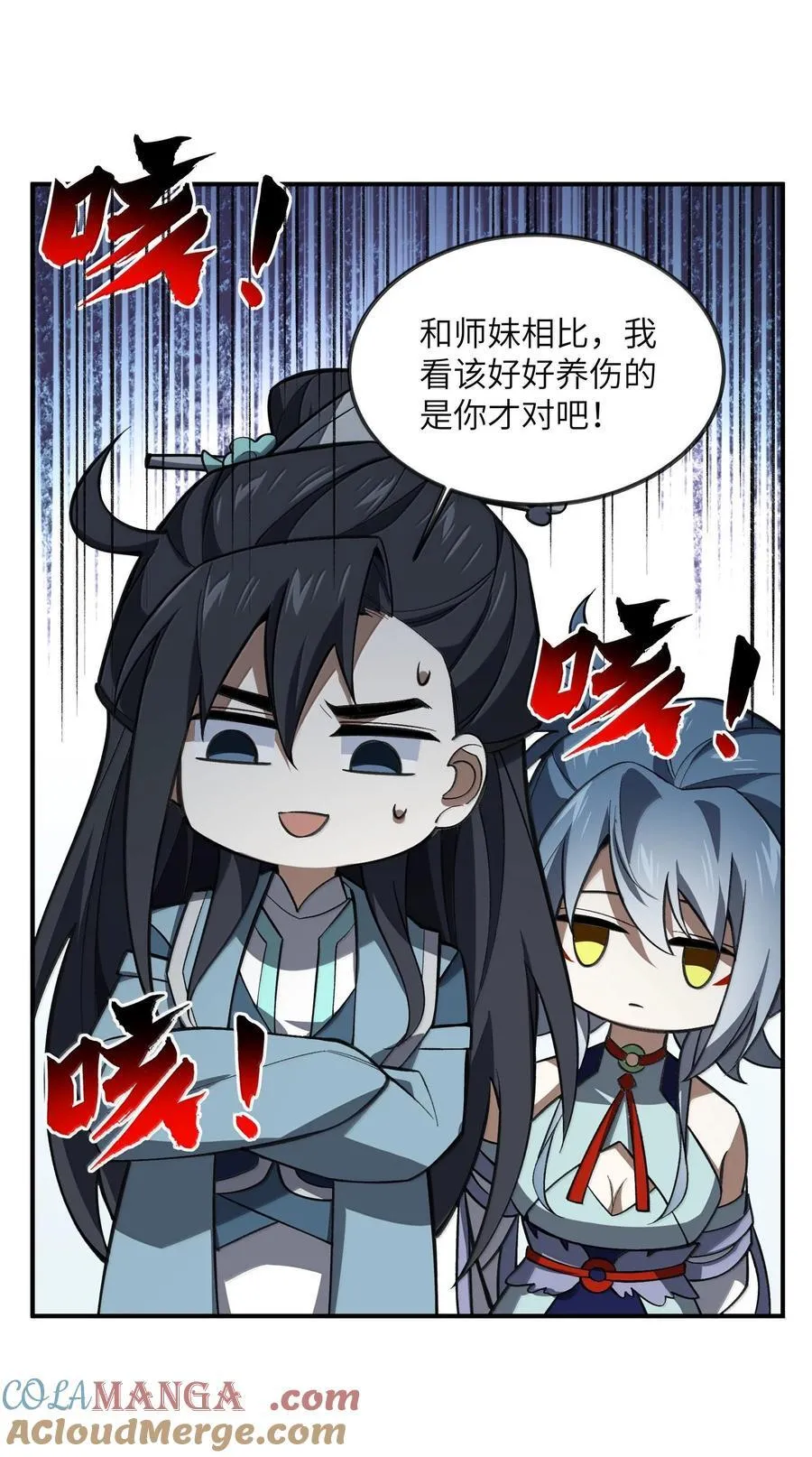 064 斩碎魔种 第19页