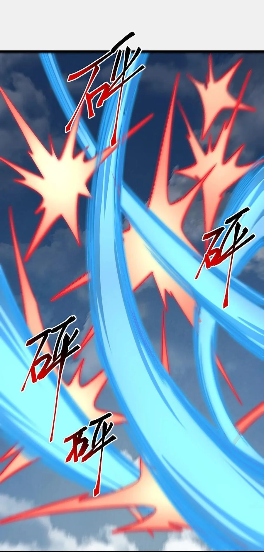 064 斩碎魔种 第27页