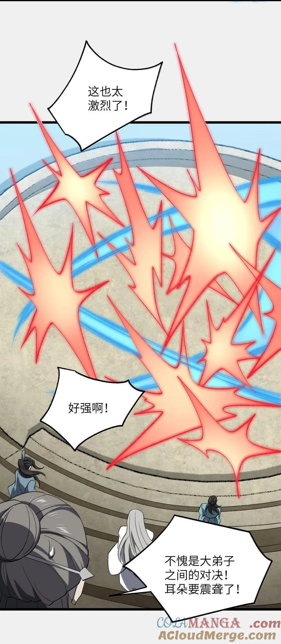 064 斩碎魔种 第28页
