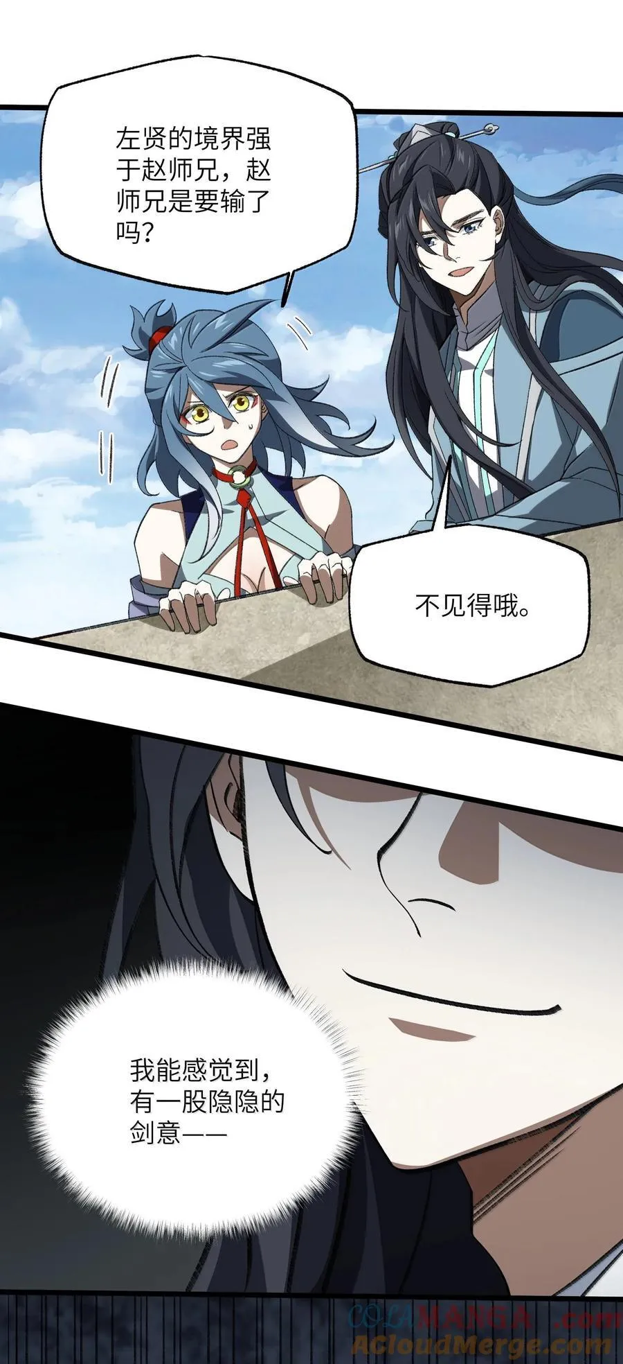 064 斩碎魔种 第34页