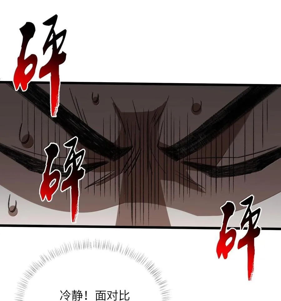 064 斩碎魔种 第36页
