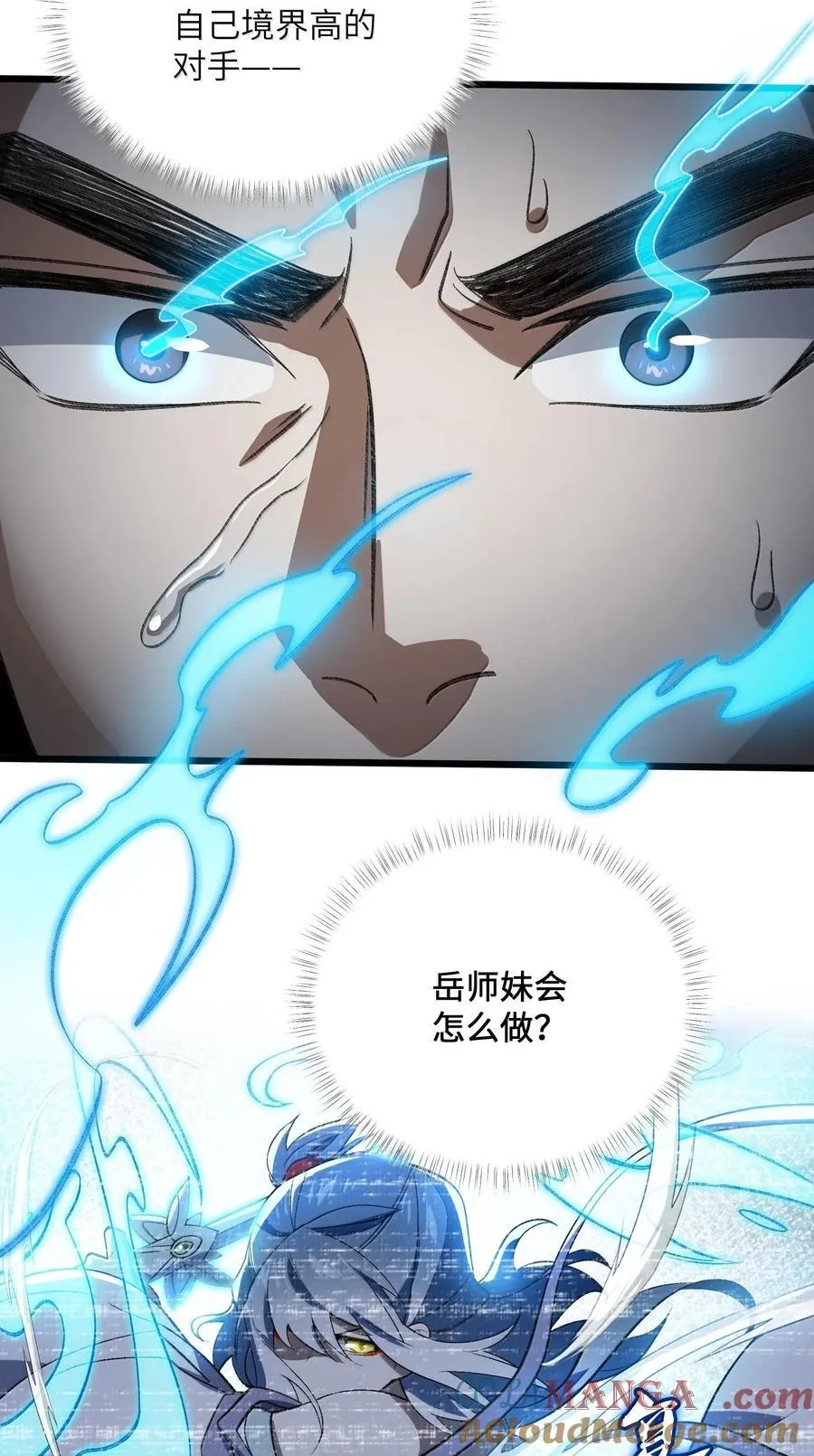 064 斩碎魔种 第37页