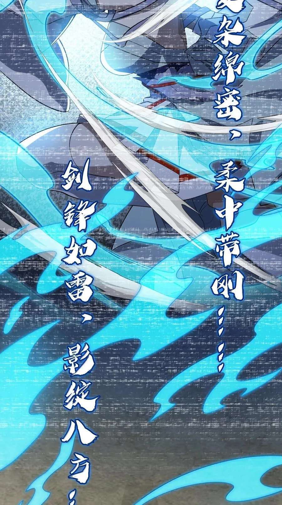 064 斩碎魔种 第38页