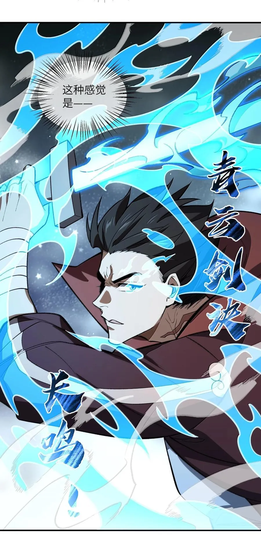 064 斩碎魔种 第41页