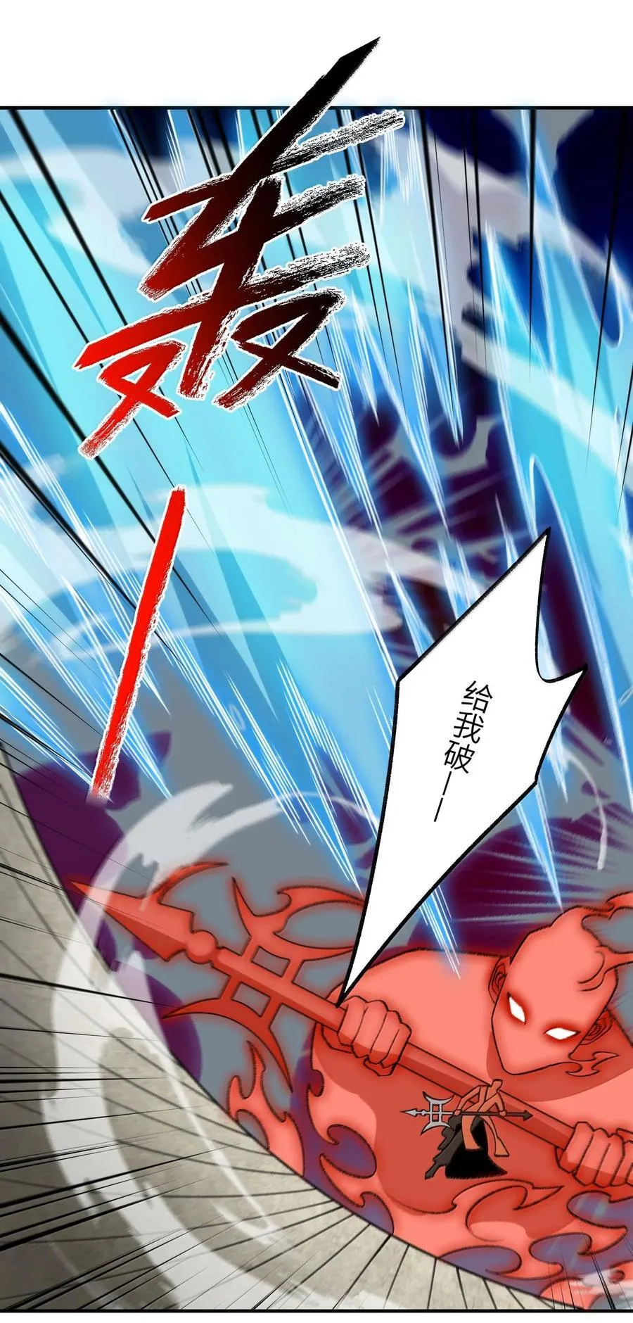 064 斩碎魔种 第42页