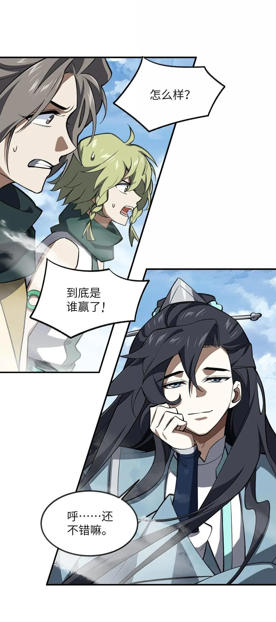 064 斩碎魔种 第45页