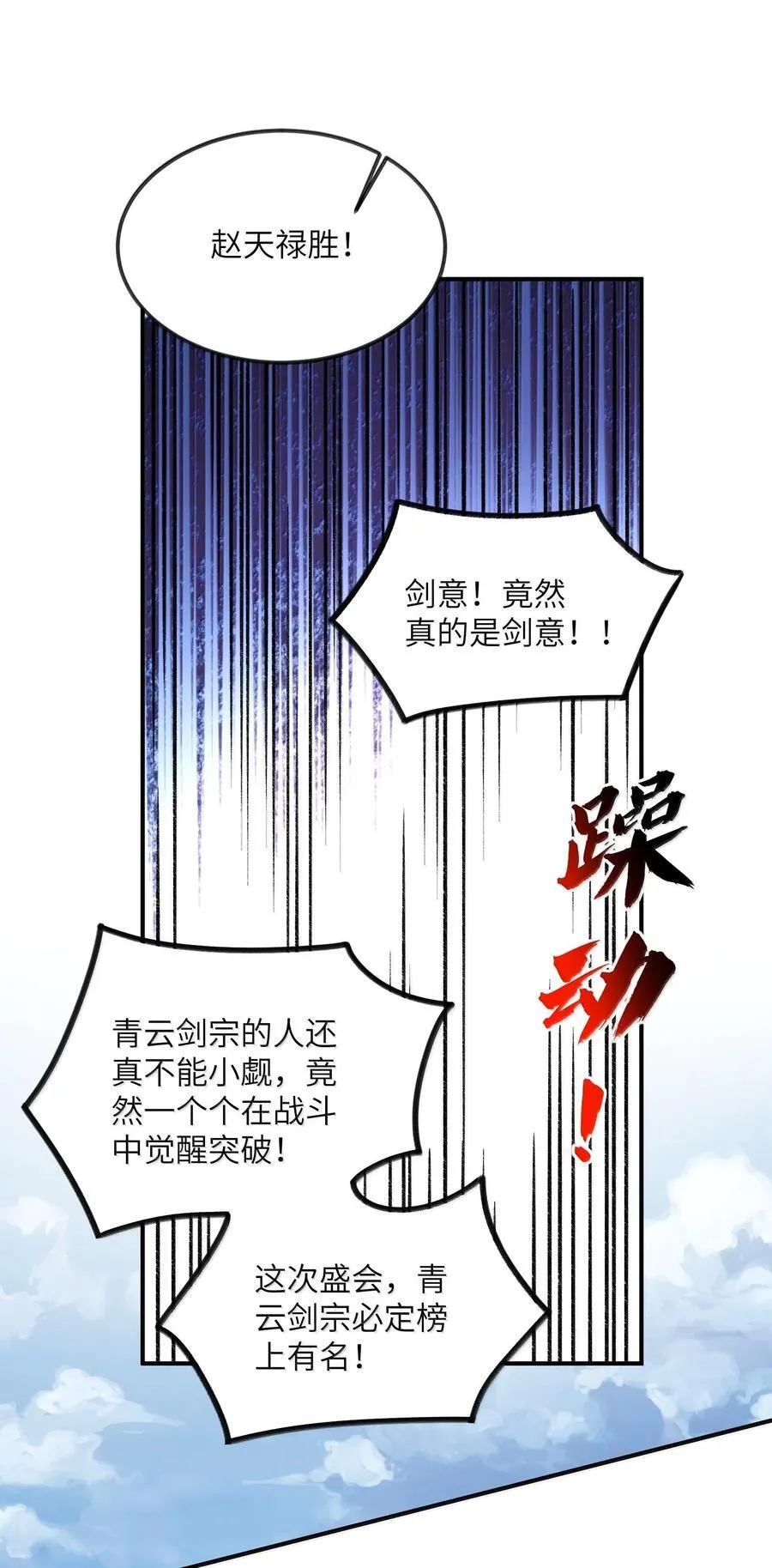 064 斩碎魔种 第47页
