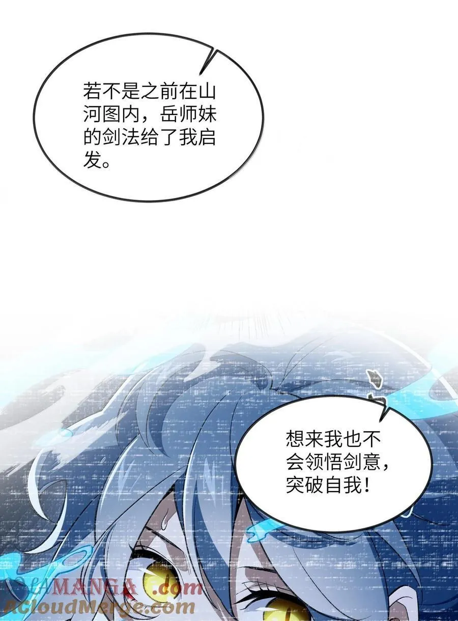 064 斩碎魔种 第49页