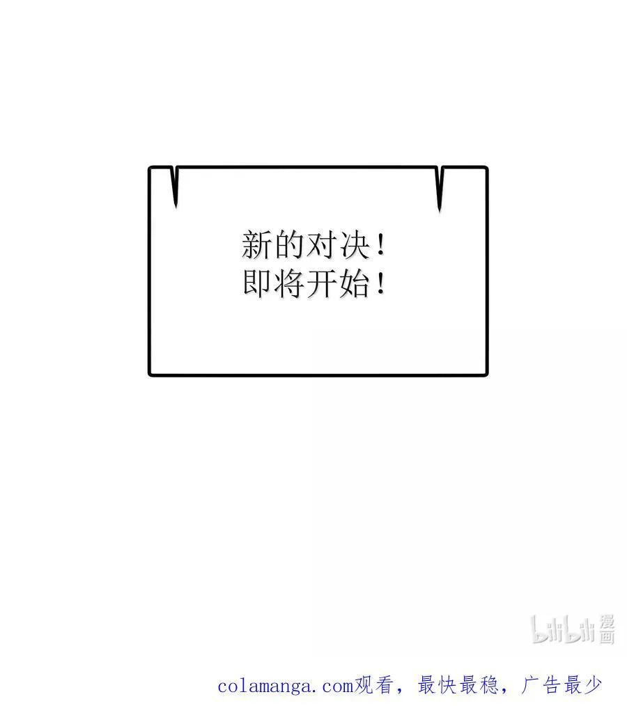 064 斩碎魔种 第54页
