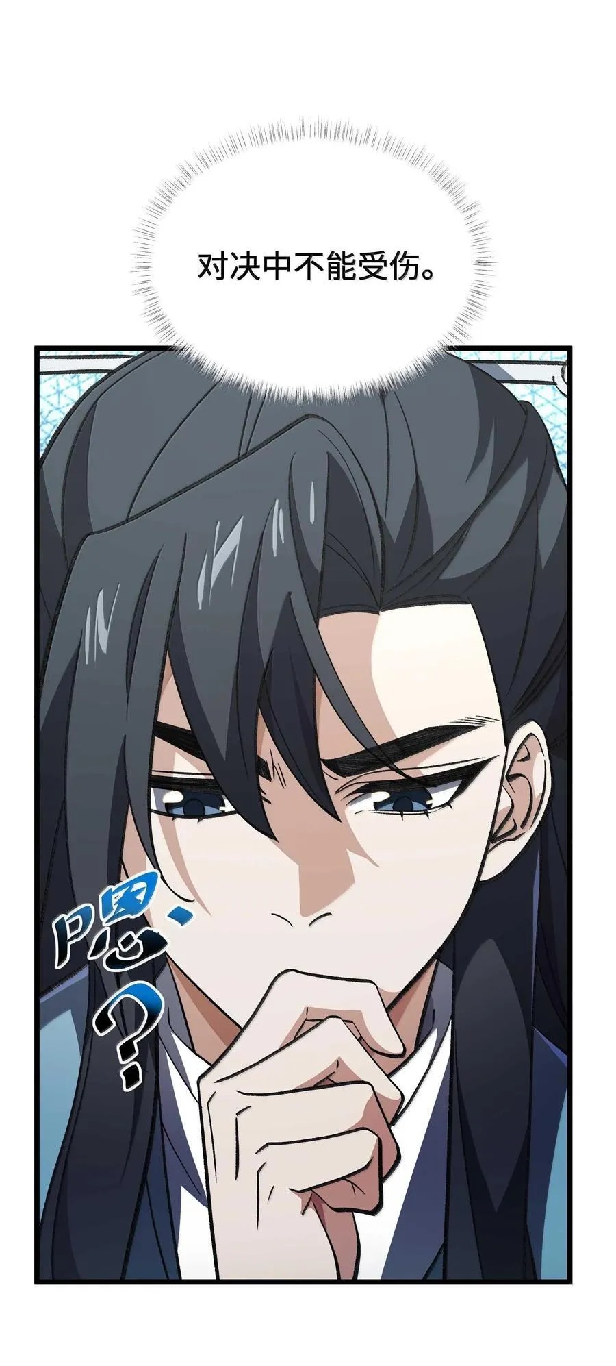 065 计划……我的计划…… 第3页