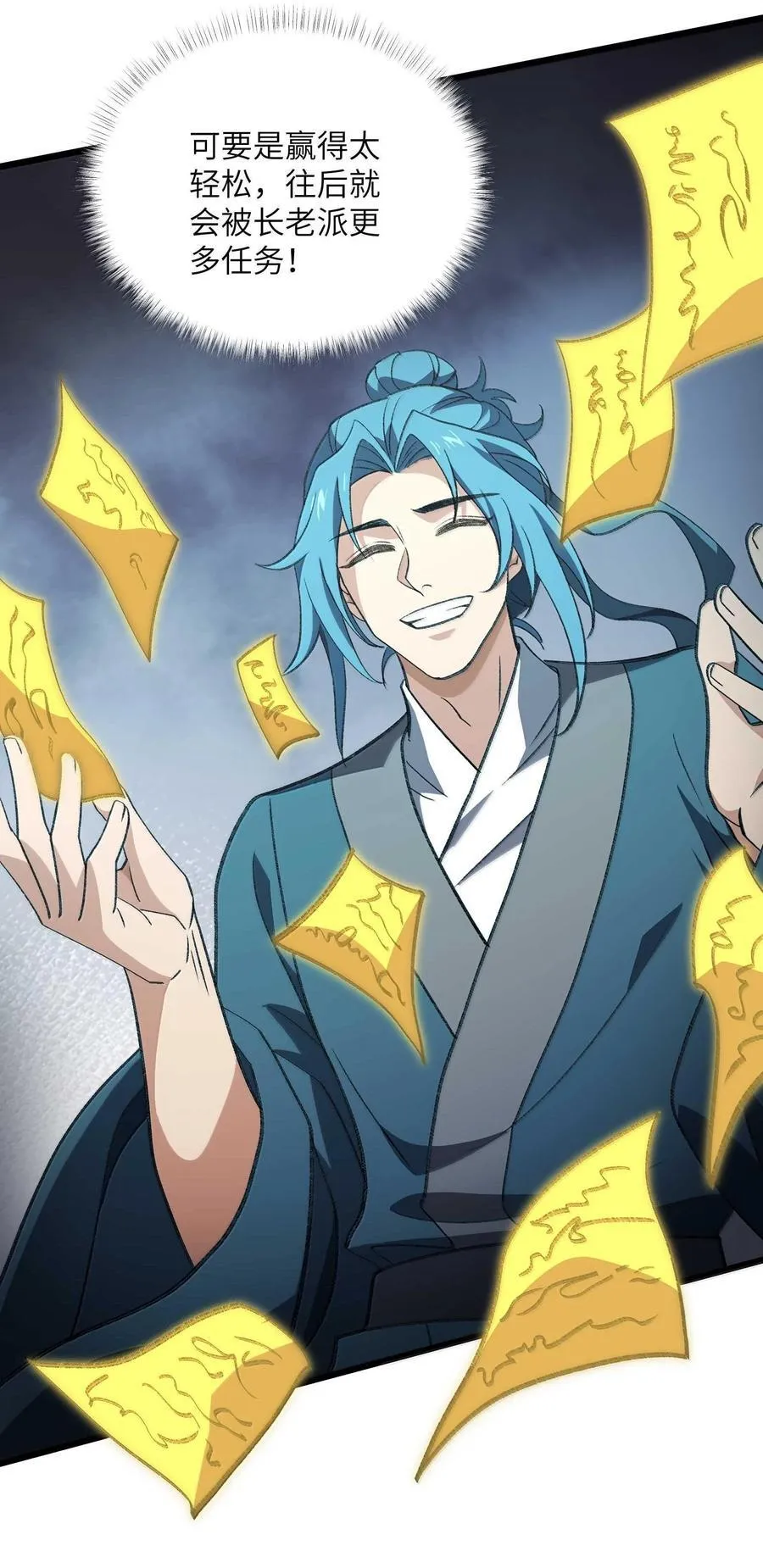 065 计划……我的计划…… 第5页