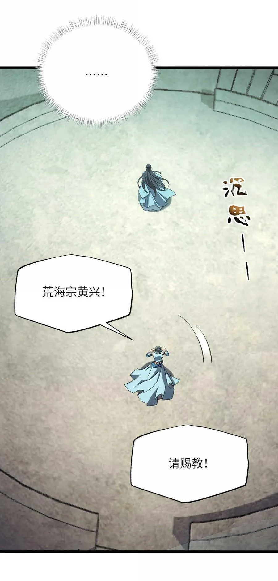 065 计划……我的计划…… 第6页