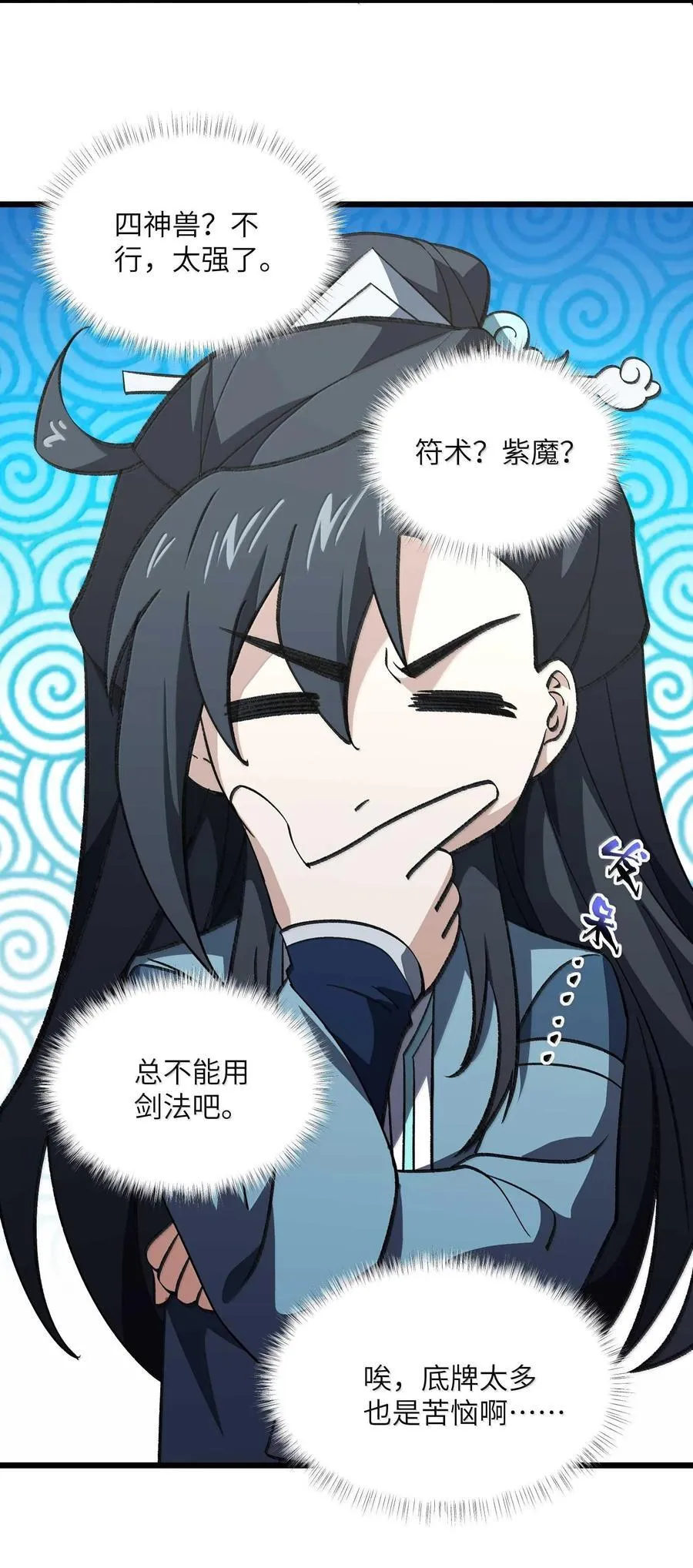 065 计划……我的计划…… 第8页