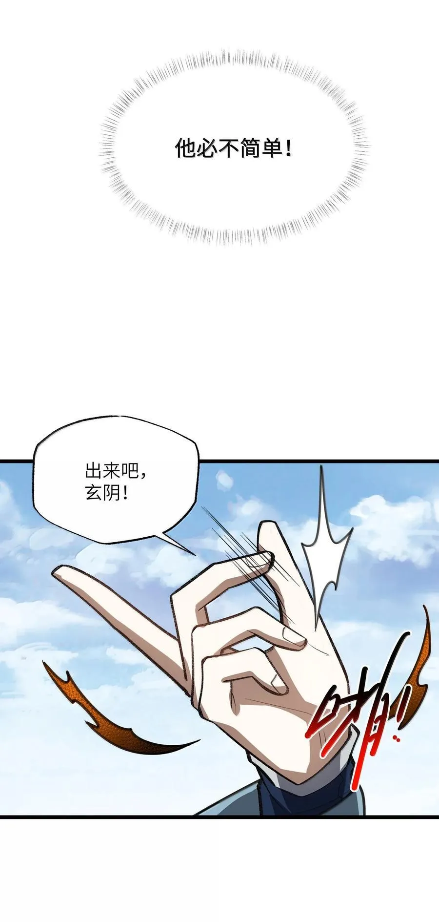 065 计划……我的计划…… 第14页