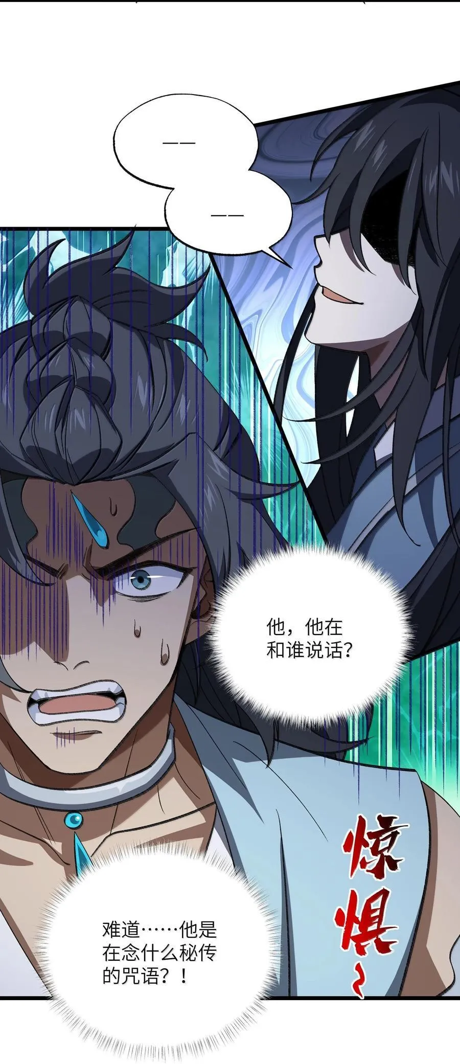 065 计划……我的计划…… 第17页