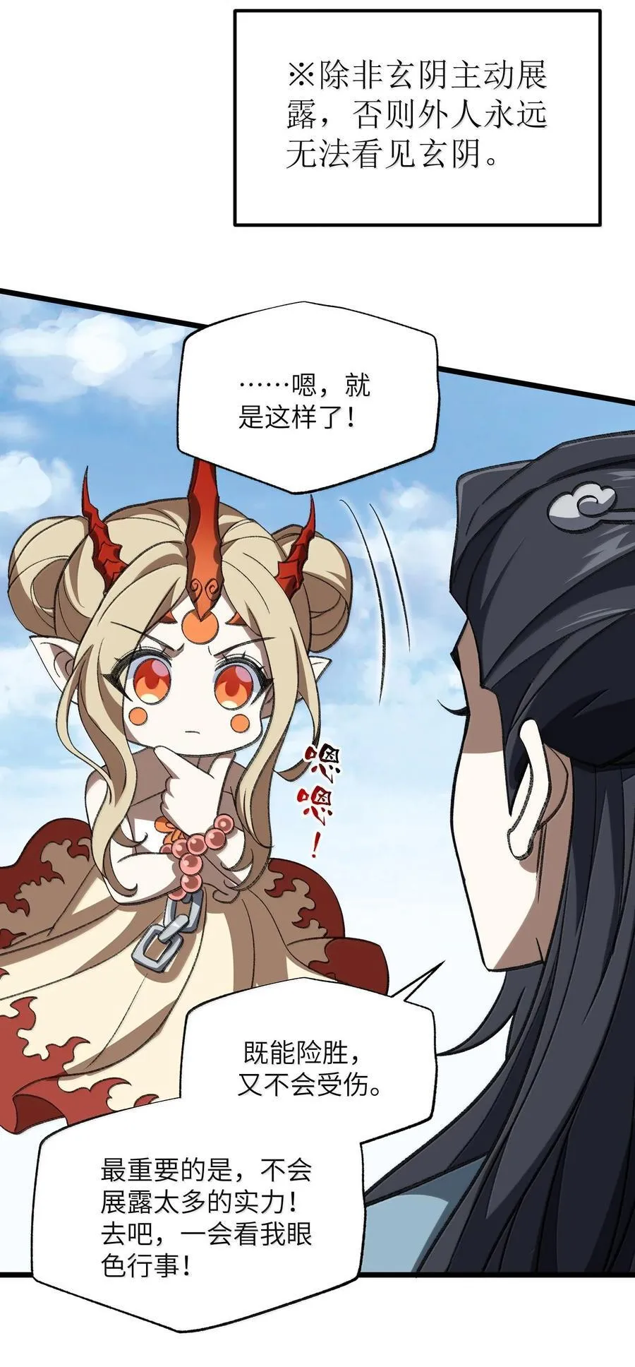 065 计划……我的计划…… 第18页