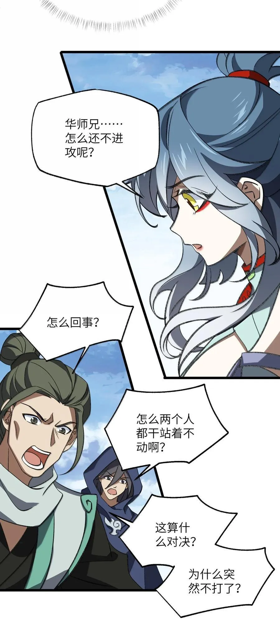 065 计划……我的计划…… 第20页
