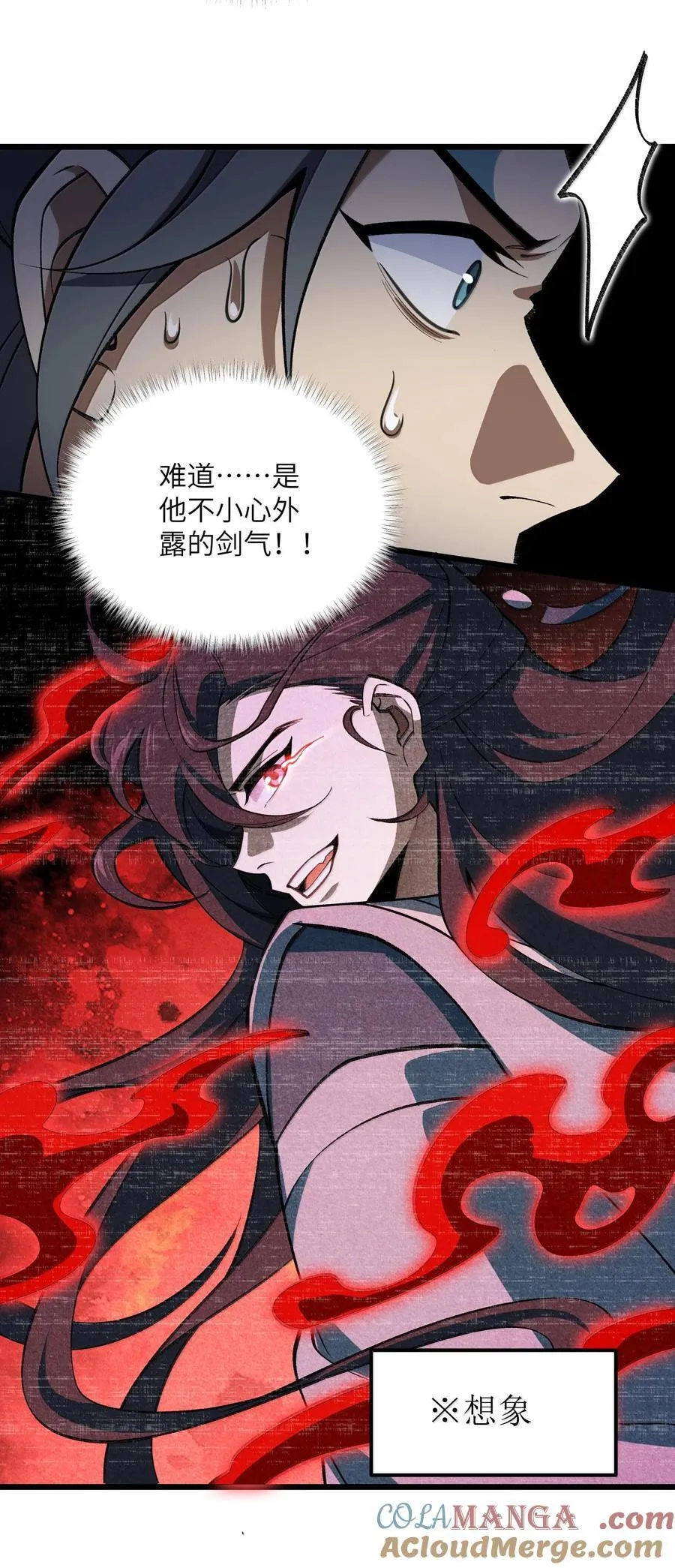 065 计划……我的计划…… 第22页