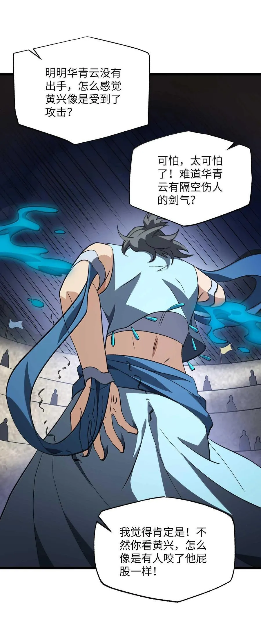 065 计划……我的计划…… 第30页