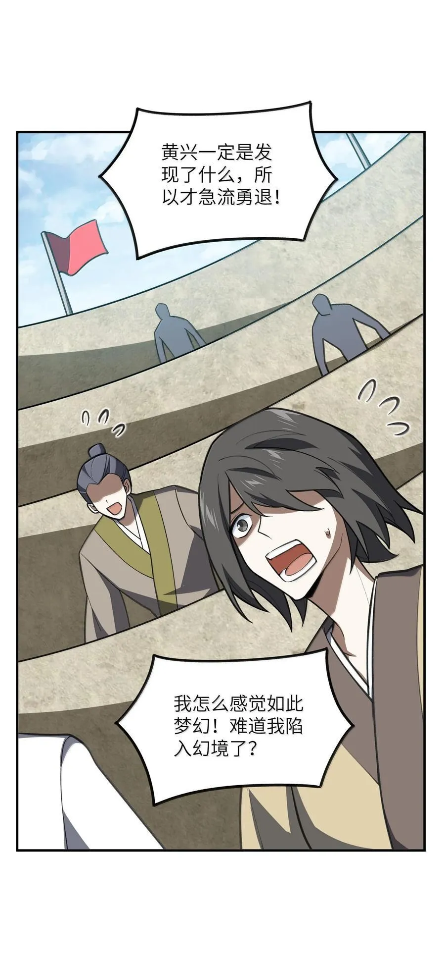 065 计划……我的计划…… 第39页