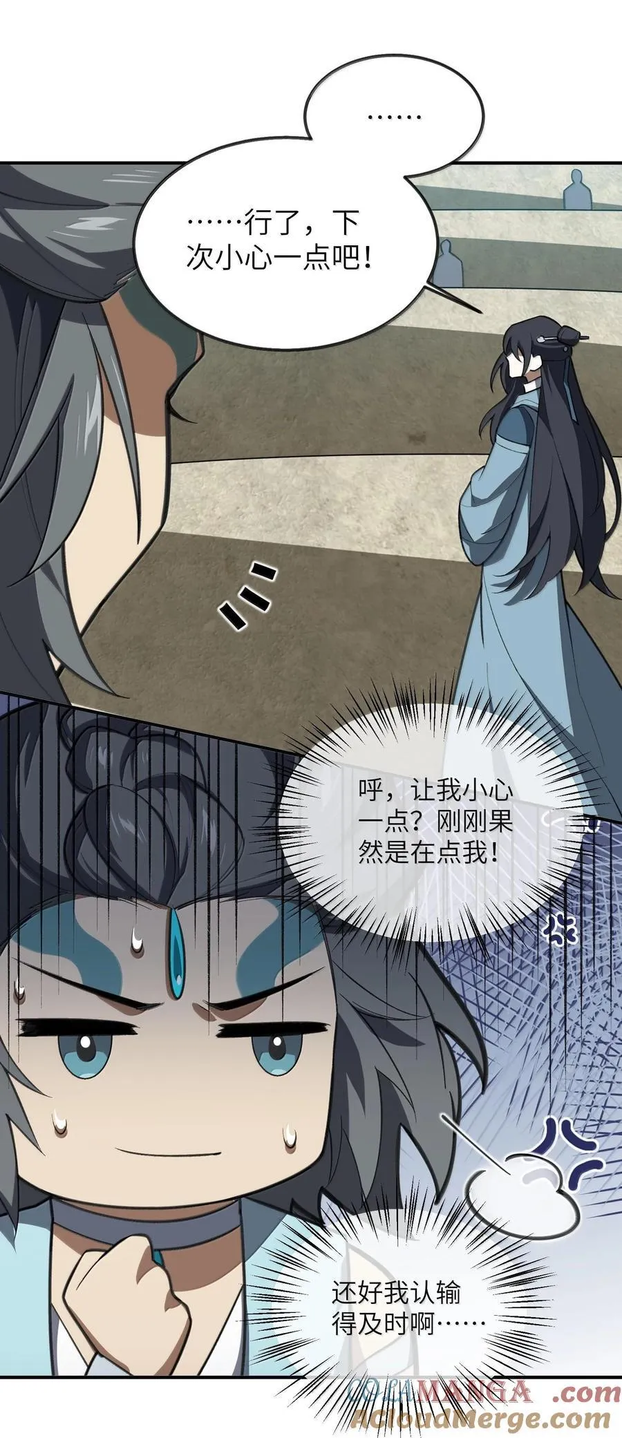 065 计划……我的计划…… 第43页