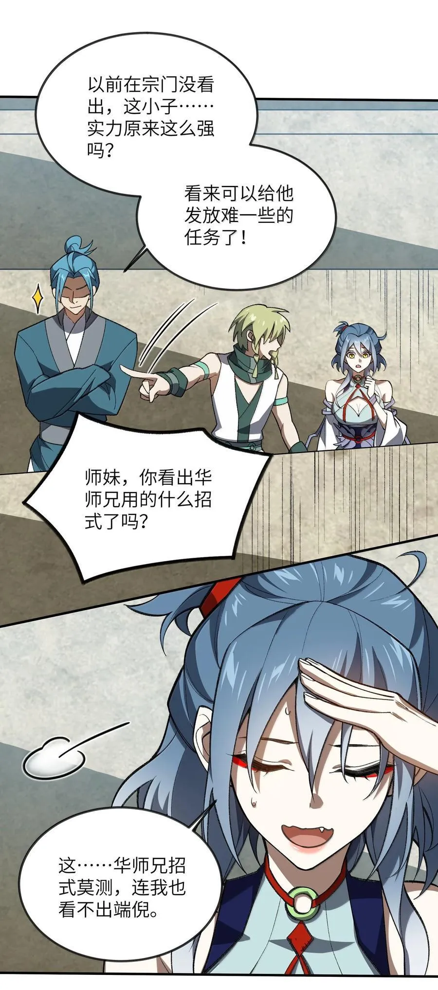 065 计划……我的计划…… 第47页