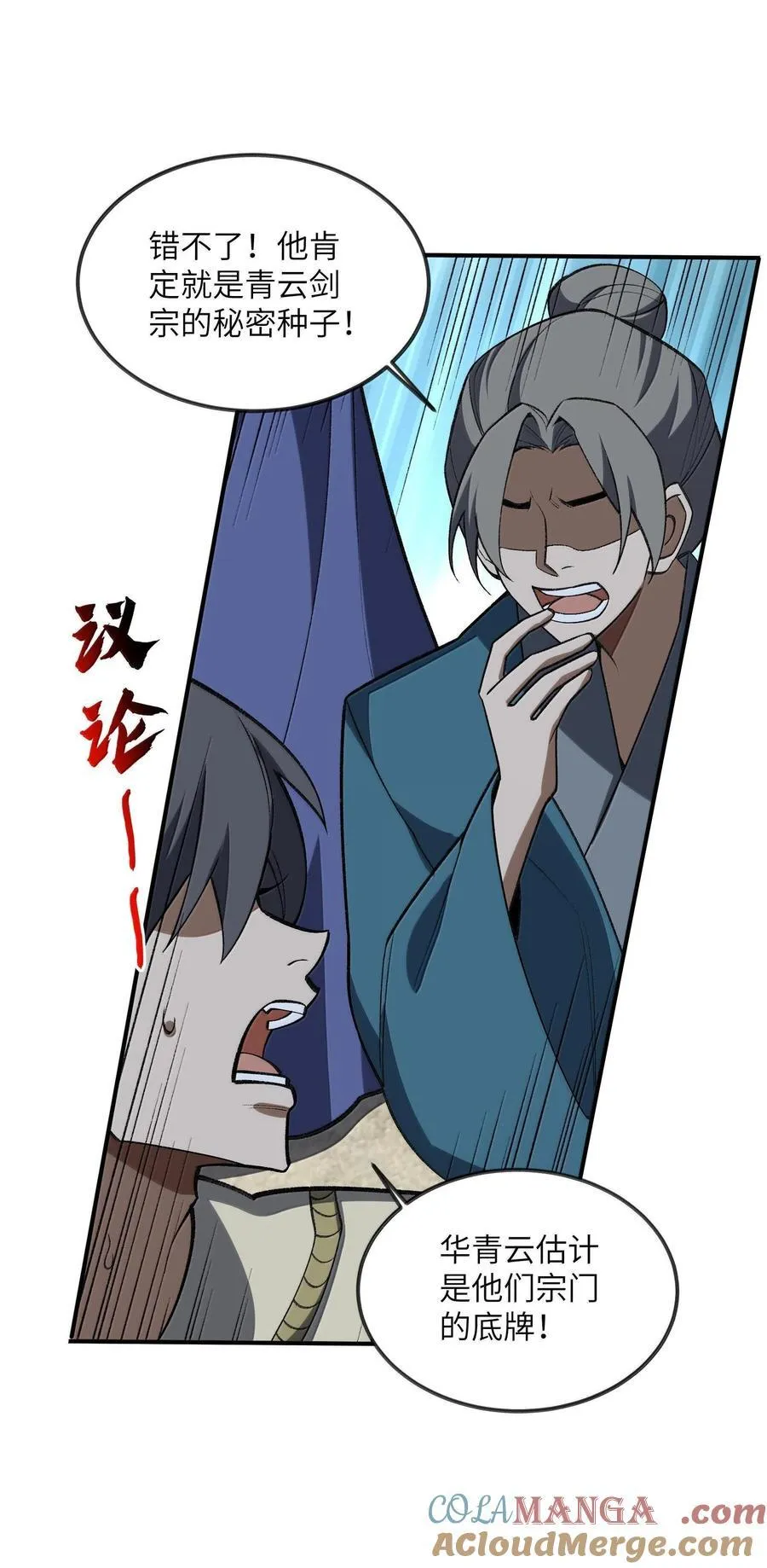 065 计划……我的计划…… 第49页