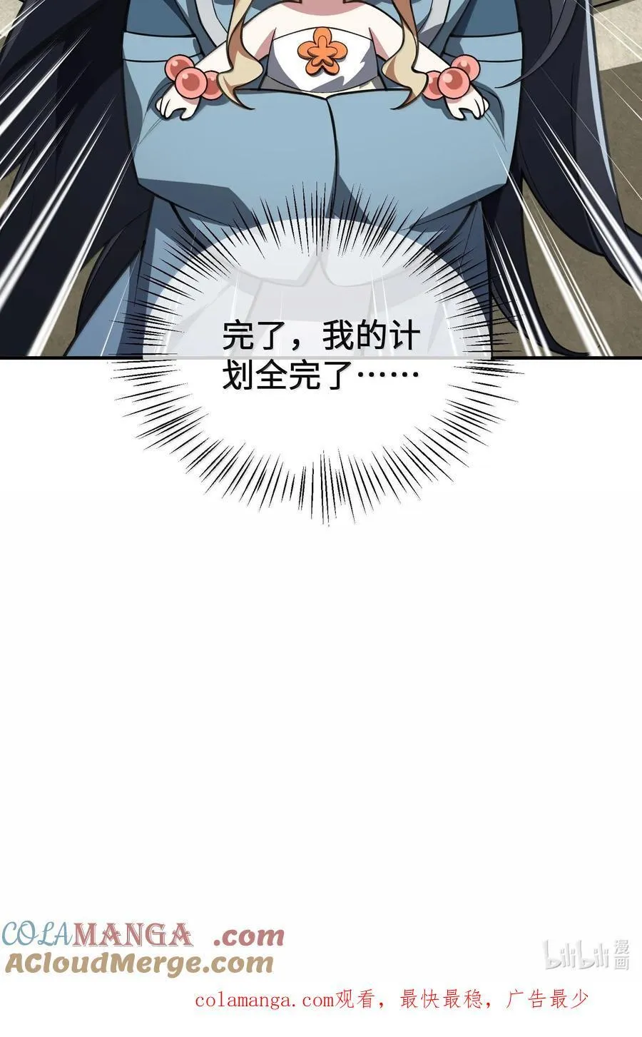 065 计划……我的计划…… 第52页