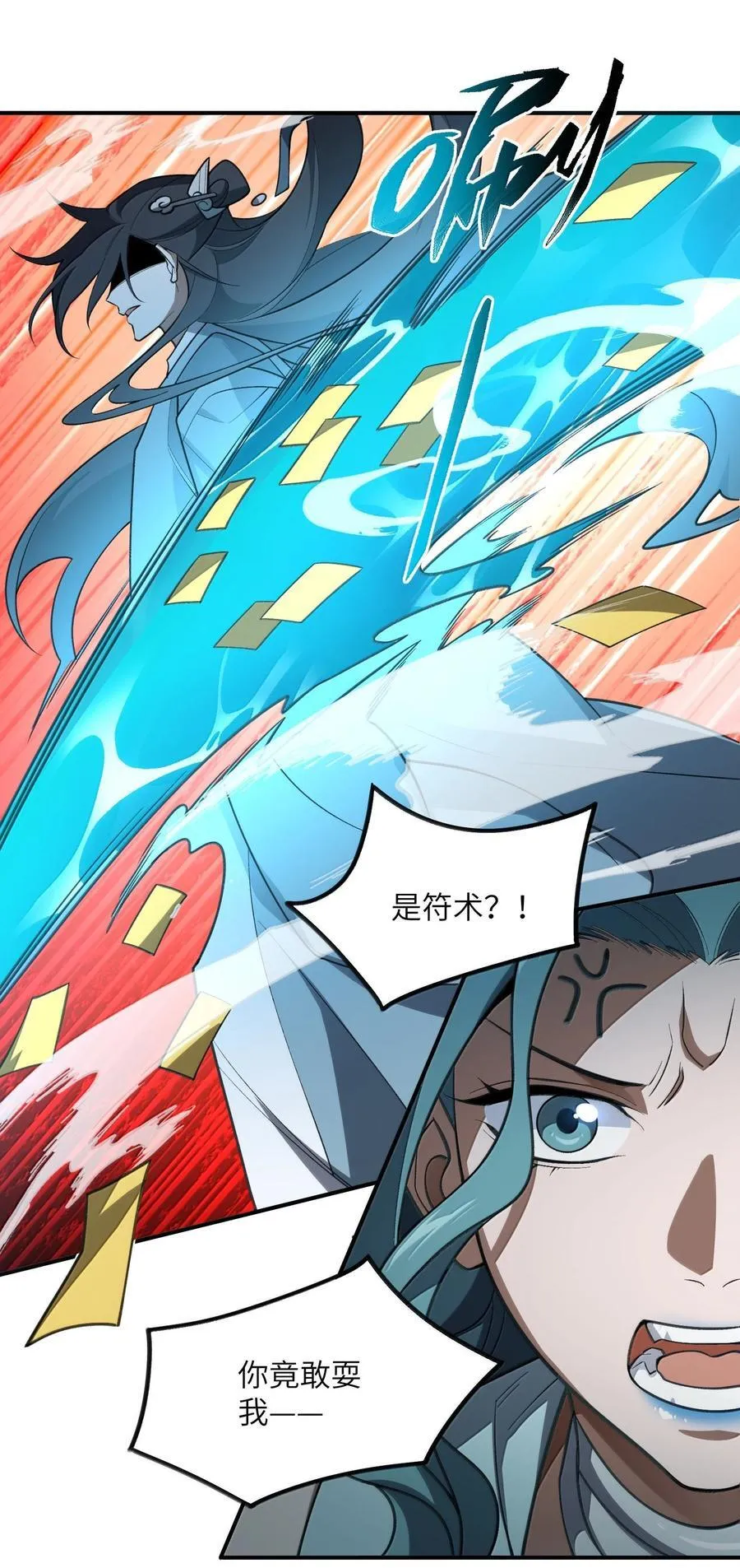 068 发自内心的清澈！ 第17页