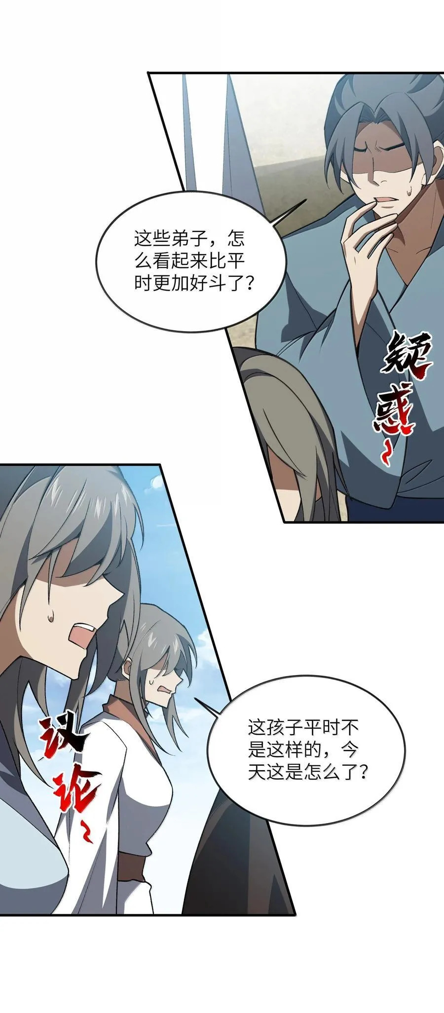 068 发自内心的清澈！ 第33页