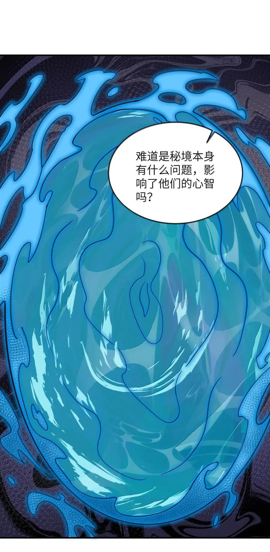 068 发自内心的清澈！ 第35页
