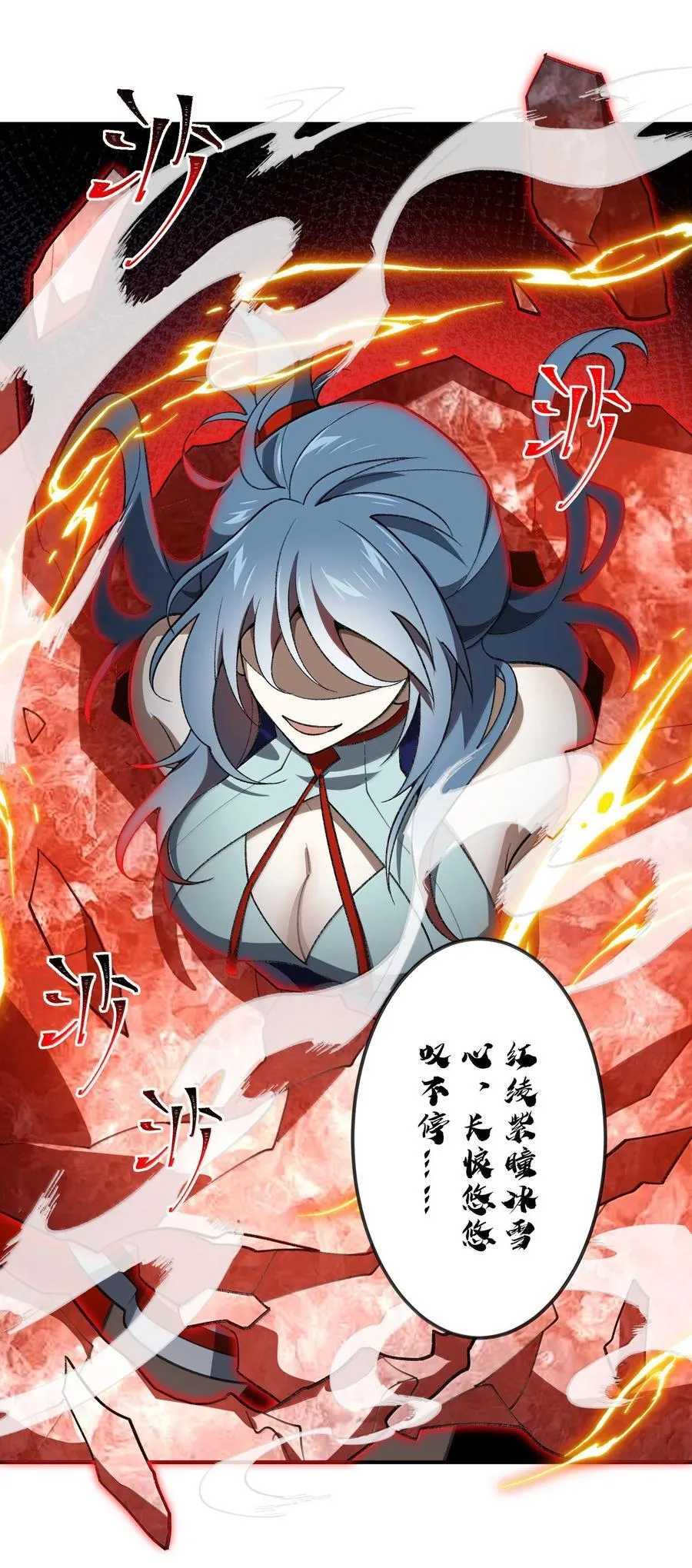 069 圈套 第6页