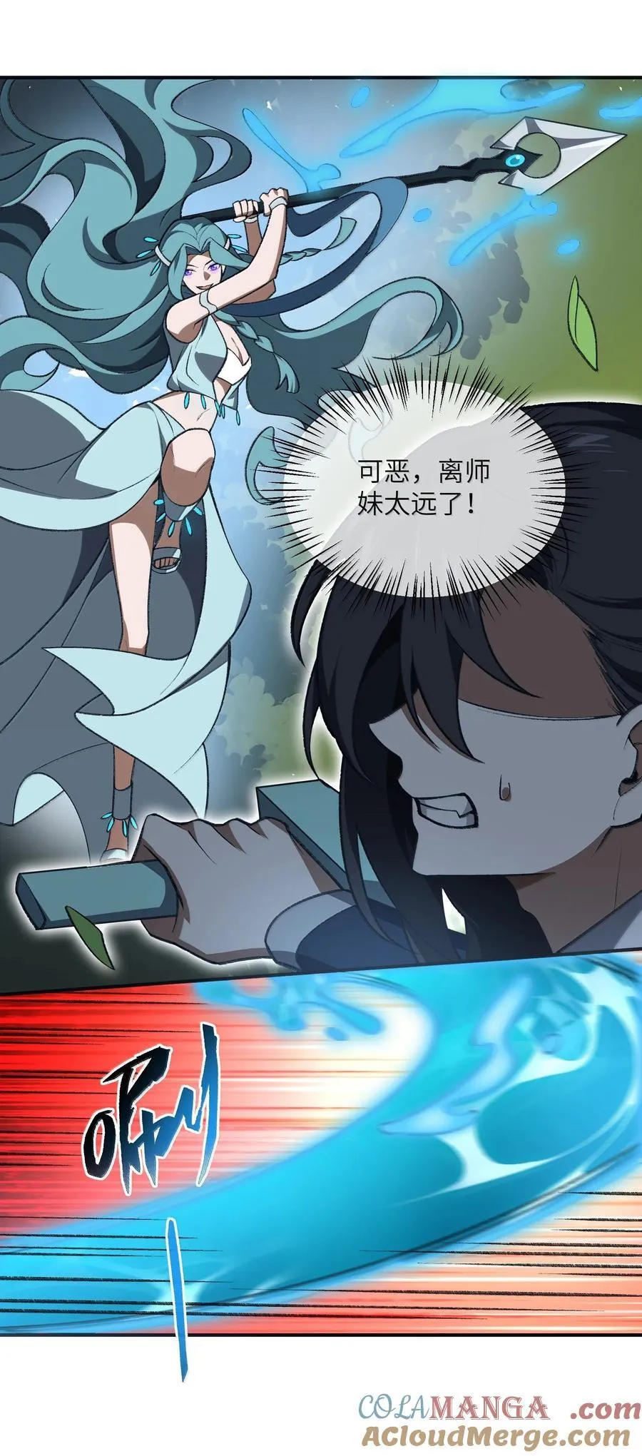 069 圈套 第22页