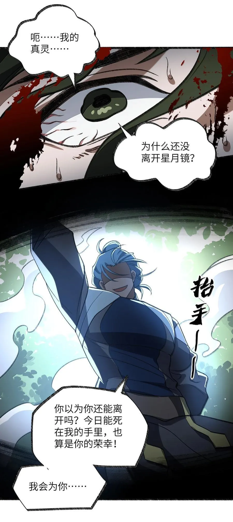 069 圈套 第33页